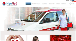 Desktop Screenshot of neolab.com.ua