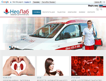 Tablet Screenshot of neolab.com.ua